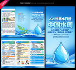 2026中国水周