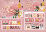 春季春天珠宝