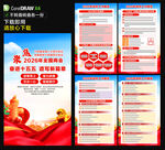 2026年政府工作报告海报