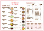 麻糍甜品菜单