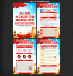 树立和践行正确政绩观学习教育