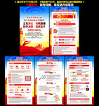 全党开展树立和践行正确政绩观学