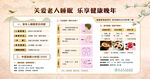 关爱老人睡眠 乐享健康晚年