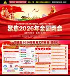 2026年政府工作报告