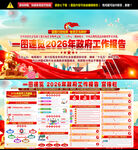 2026政府工作报告