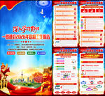 2026两会政府工作报告