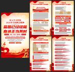 2026年全国两会精神