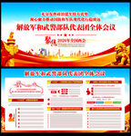 2026全国两会代表团全体会