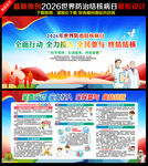 世界防治结核病日