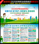 第31个世界防治结核病日