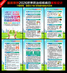 2026年世界防治结核病日