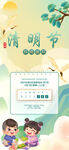 清明节海报
