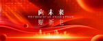 红色科技背景