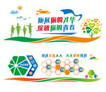  中学文化墙
