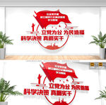 树立和践行正确政绩观学习教育