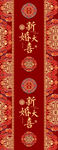 中式喜庆红色花纹装饰图案