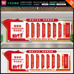 十五五规划目标发展文化墙