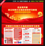 政绩观学习教育