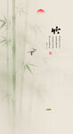 中式水墨竹子玄关装饰画