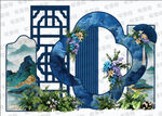 国风中式蓝色美陈场景布置可放大