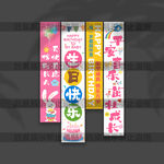 儿童生日挂布