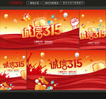 315促销