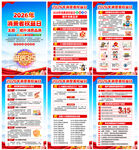 2026年国际消费者权益日