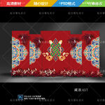 藏式婚礼藏族婚礼舞台背景