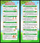 世界唐氏综合征日展架