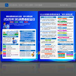 315消费者权益日宣传单