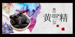 黄精 中国风
