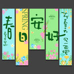 春天吊旗