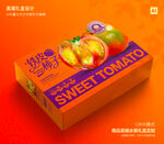 铁皮柿子包装 草莓西红柿礼盒