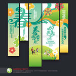 春天吊旗