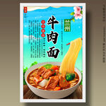 牛肉面
