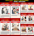 换届选举十严禁