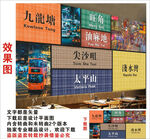 港式茶餐厅背景墙