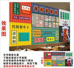 港式茶餐厅背景墙