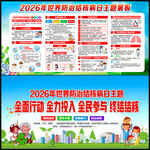 世界防治结核病日