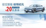 观岚智能创领纯电汽车优惠