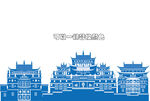 香格里拉地标松赞林寺矢量图