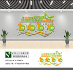 运动健身文化墙