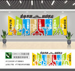 生命不息运动不止全民健身文化