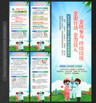 2026年世界防治结核病日展架