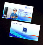 电脑维修名片