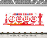 清正廉洁文化墙