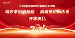 开学典礼 毕业典礼
