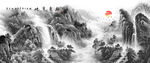 水墨山水