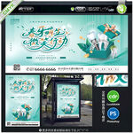 牙科口腔春季促销海报