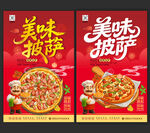 披萨海报